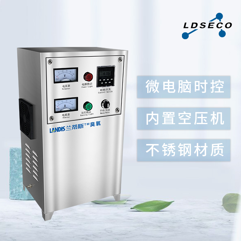 蘭蒂斯LCF-G/A-10臭氧發生器生活用水消毒設備小型臭氧發生器臭氧機