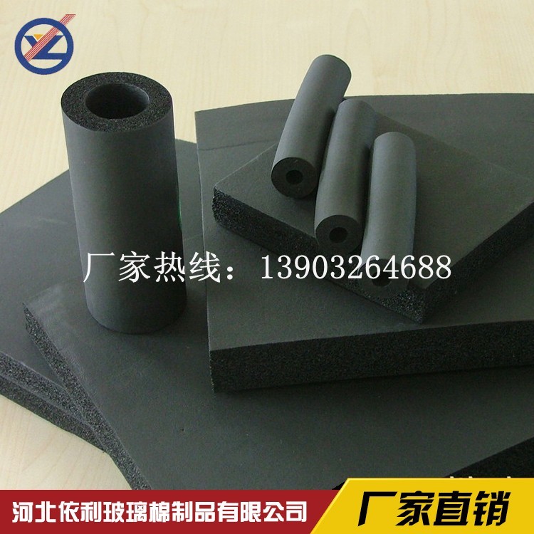 專業生產：橡塑板材 管材  適用于各類管道保溫隔熱系統
