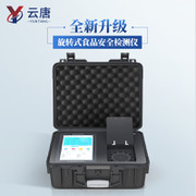 云唐食品檢測儀器設備 YT-GB12食品安全快速檢測儀 內置操作視頻