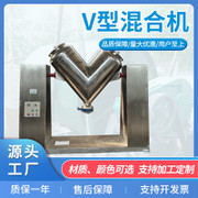 億恒V-15 V型混合機  V型混合機價格 混合機廠家供應 質量保障   歡迎前來選購！